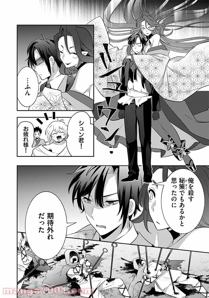 ページ 4 — 第35話