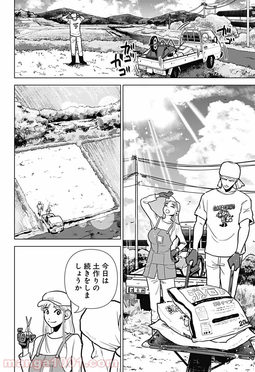 ページ 12 — 第2話