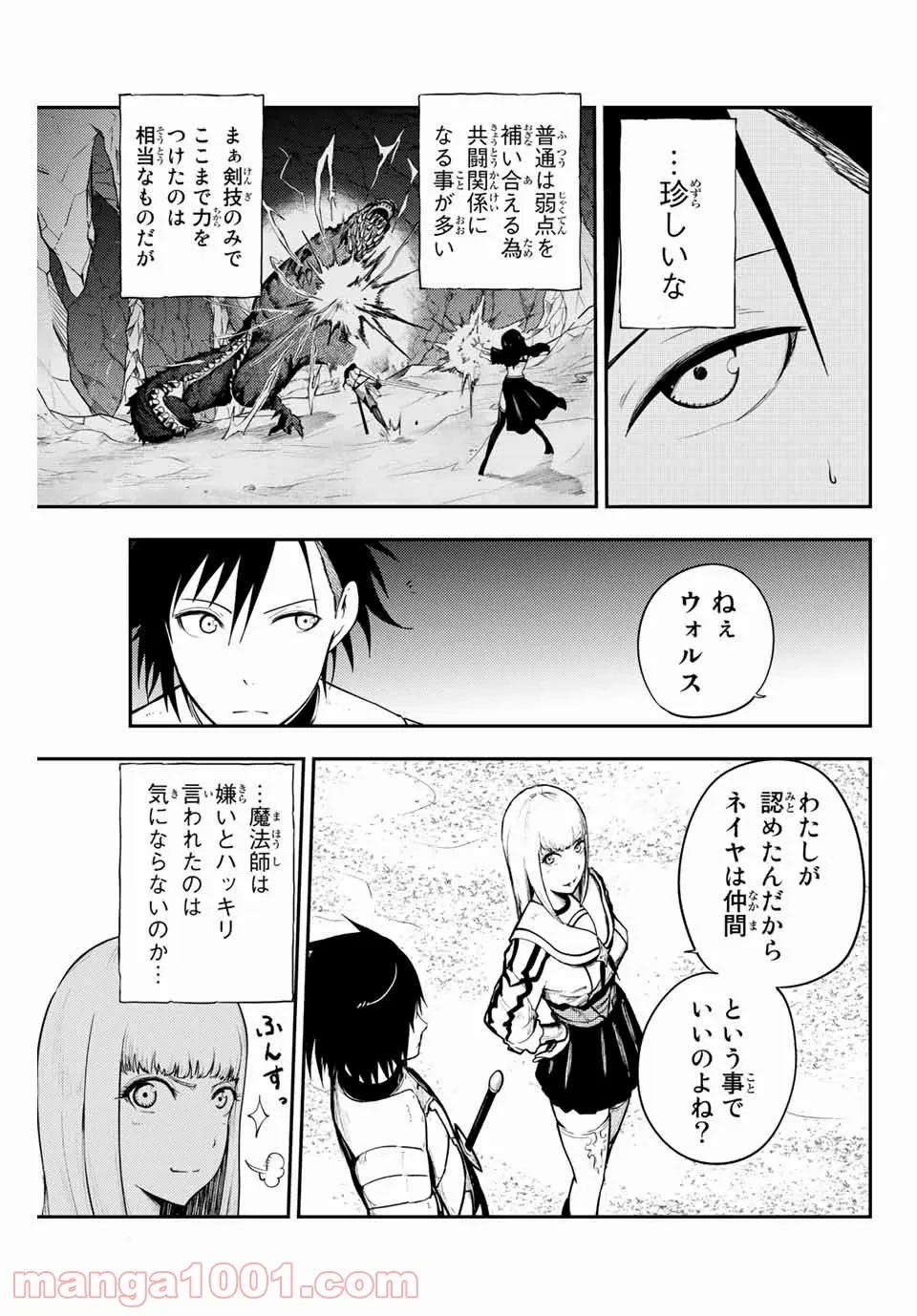 ページ 5 — 第10話