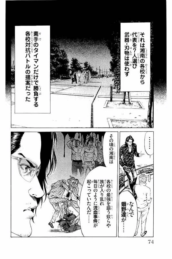 ページ 24 — 第29話