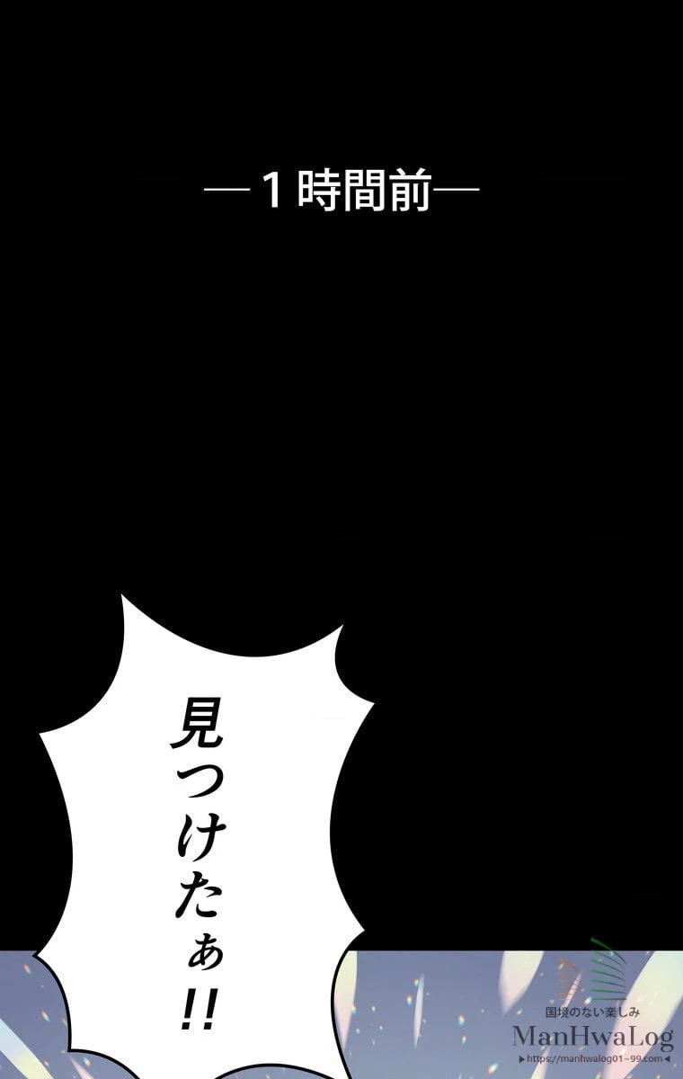 ページ 30 — 第3話