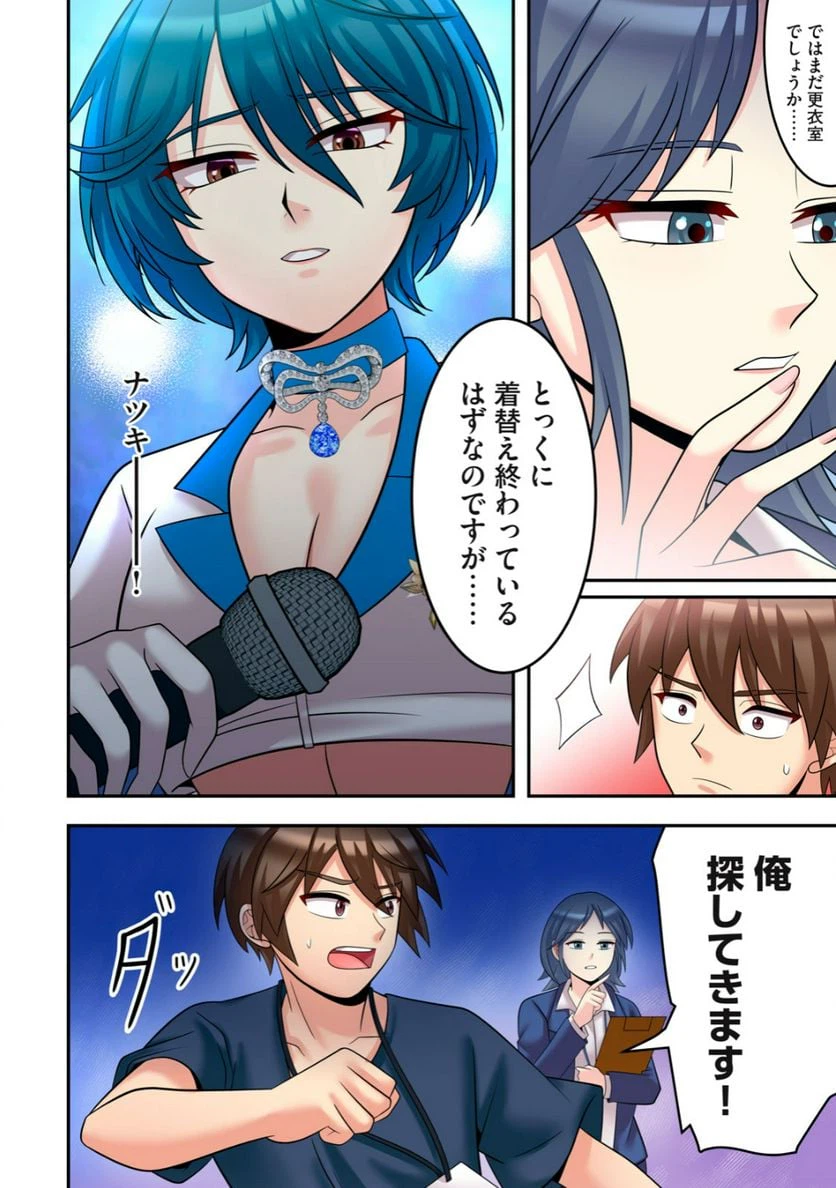 ページ 7 — 第3.2話