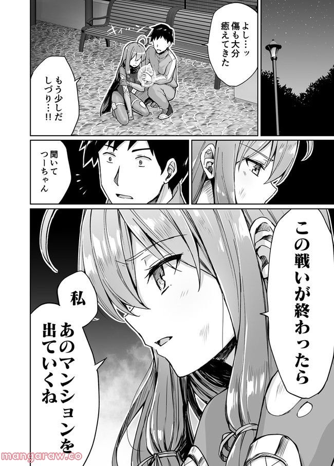 ページ 10 — 第52話