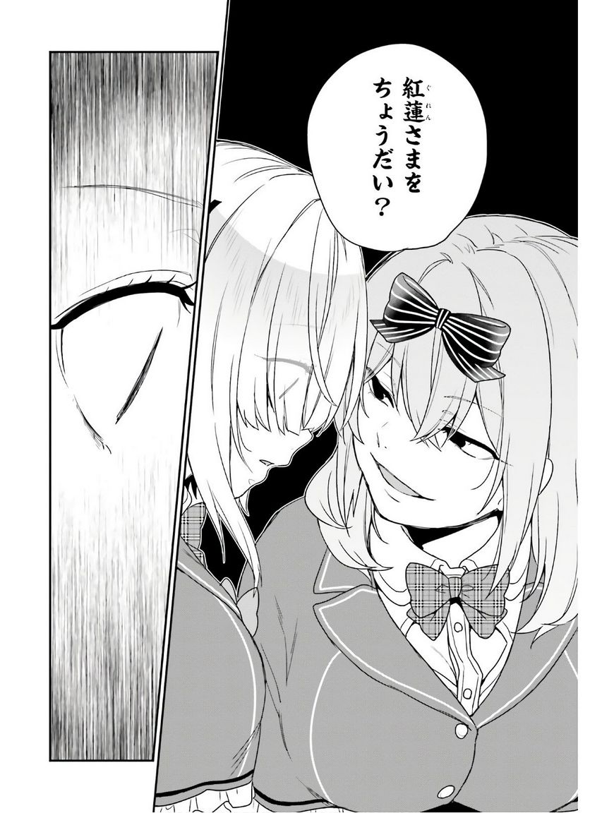ページ 24 — 第25話