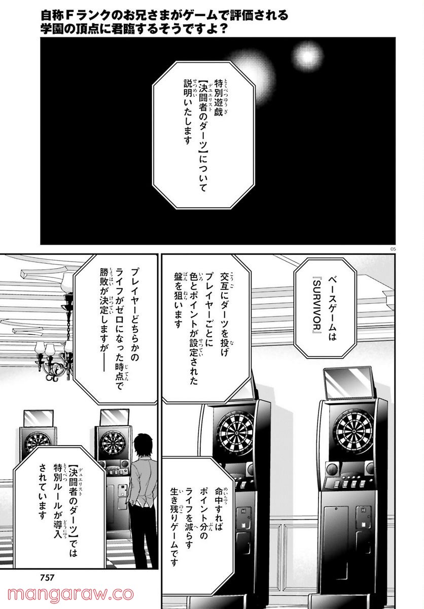 ページ 5 — 第44話