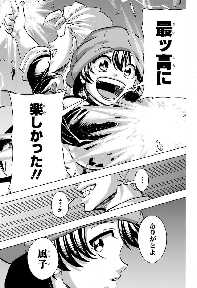 ページ 15 — 第236話
