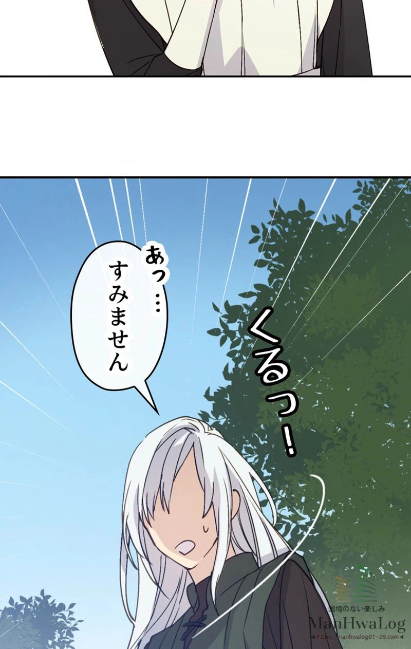 ページ 26 — 第9話