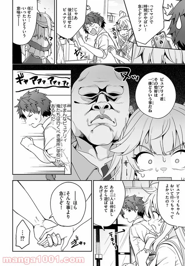 ページ 18 — 第13話