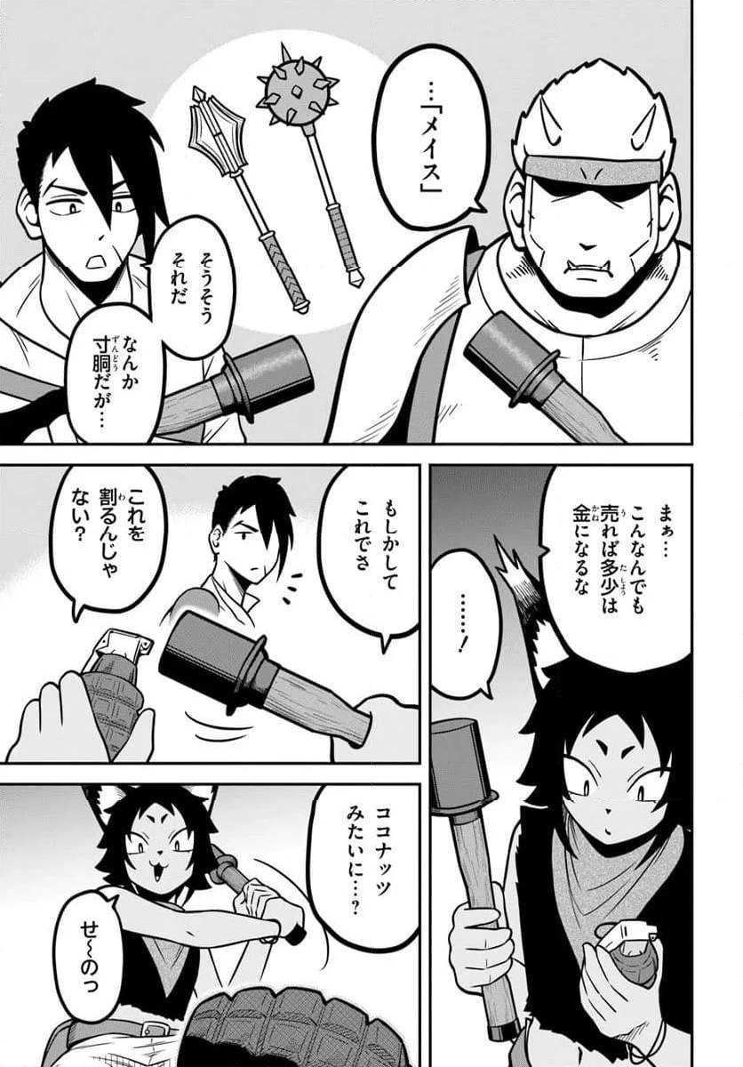 ページ 7 — 第4.1話