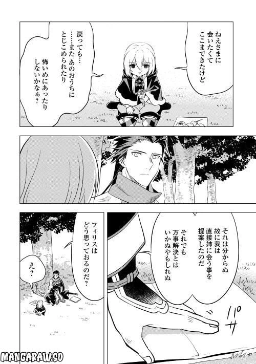 ページ 14 — 第11話