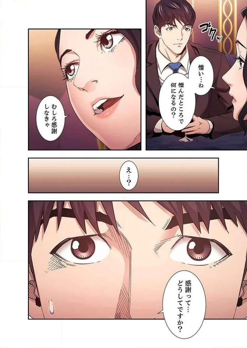 ページ 29 — 第32話
