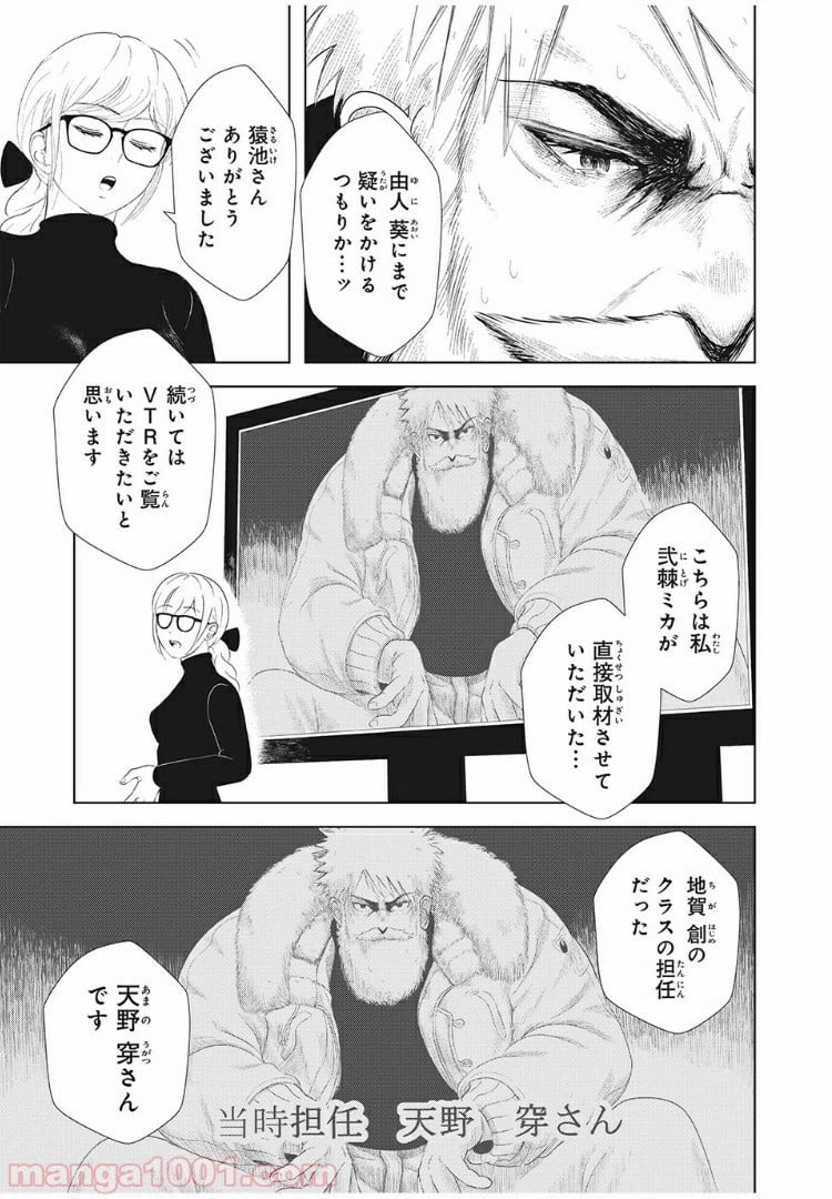ページ 11 — 第13話
