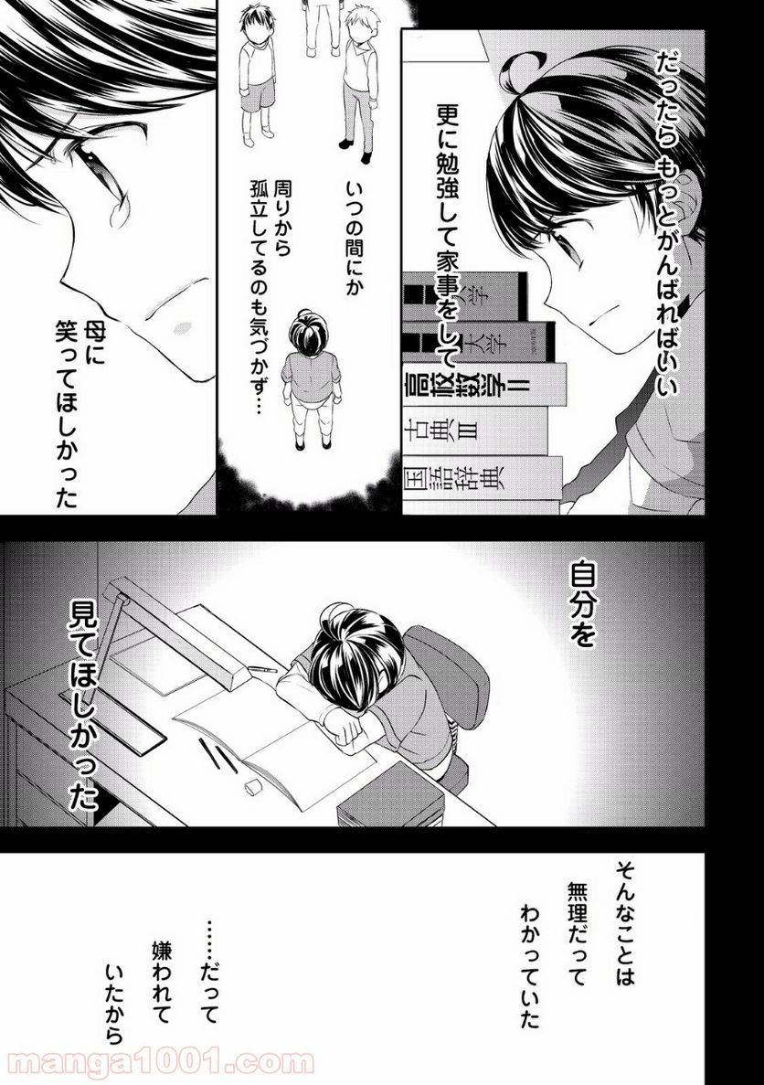 ページ 17 — 第4話