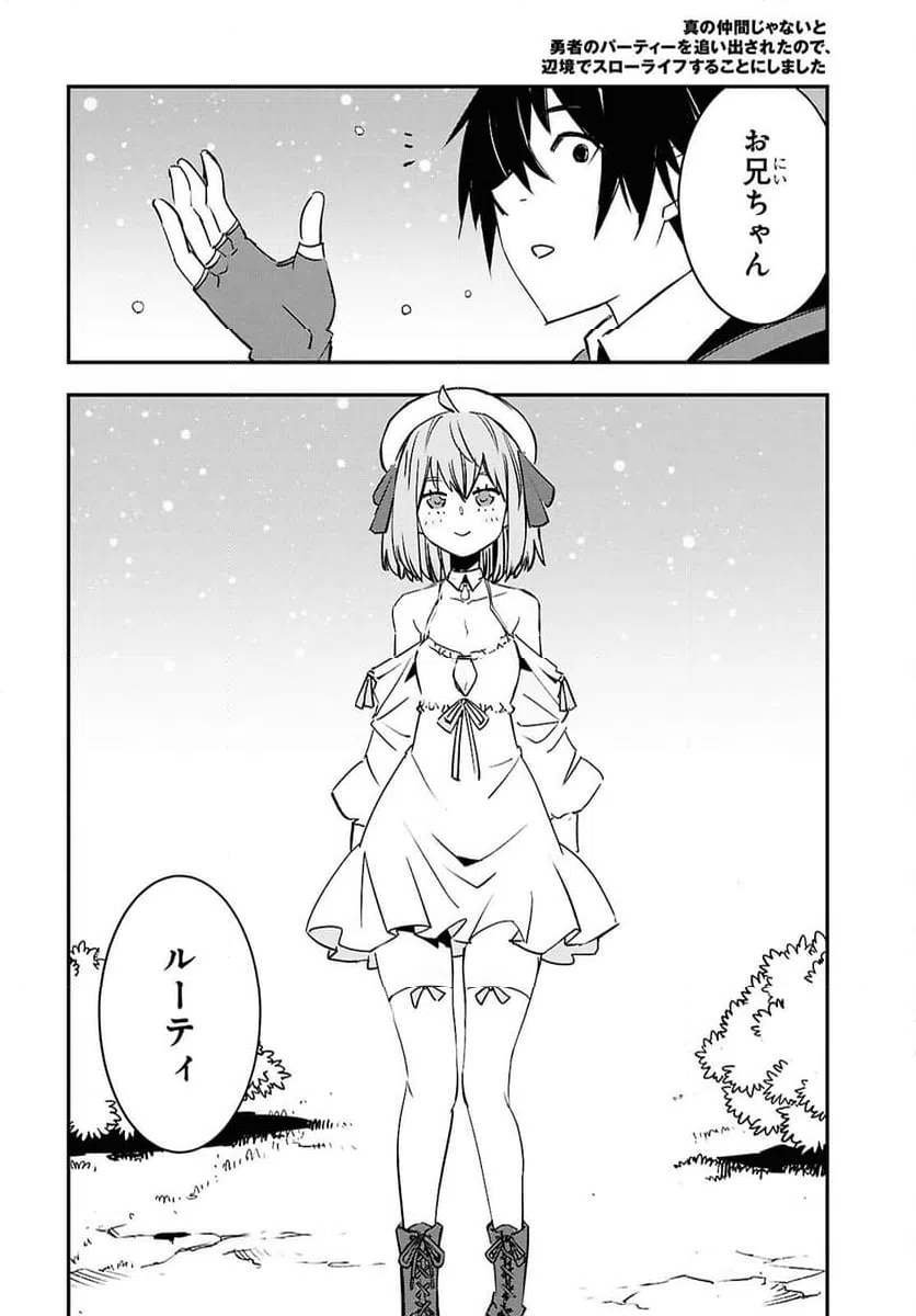 ページ 4 — 第70話