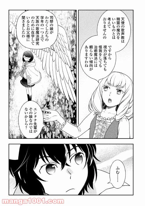 ページ 7 — 第57話