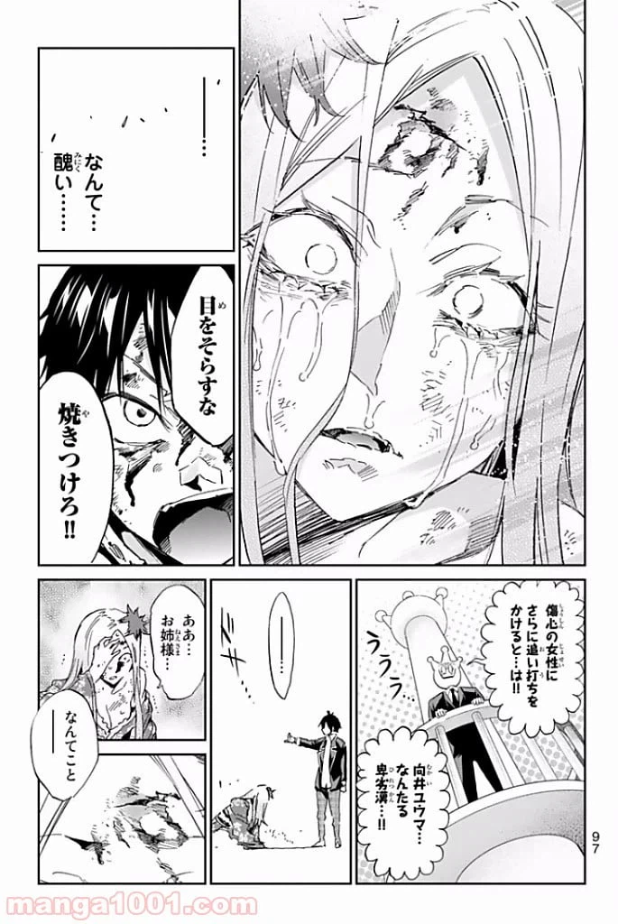 ページ 14 — 第118話