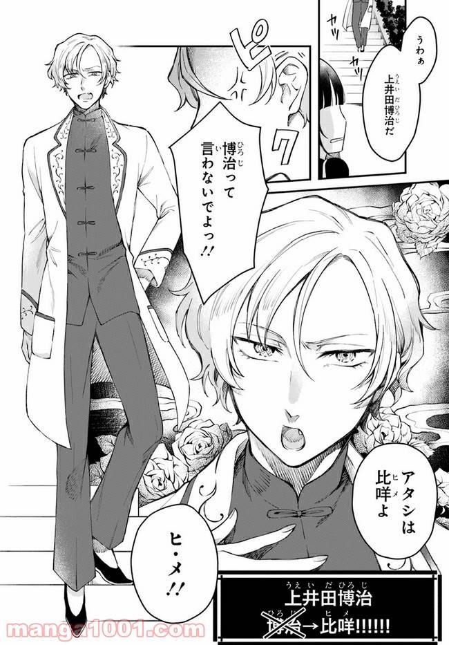 ページ 22 — 第6話
