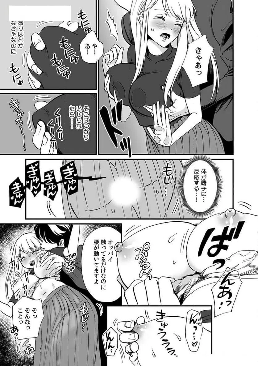 ページ 15 — 第2話