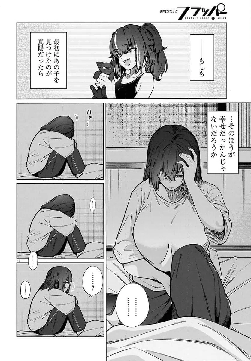 ページ 18 — 第22話