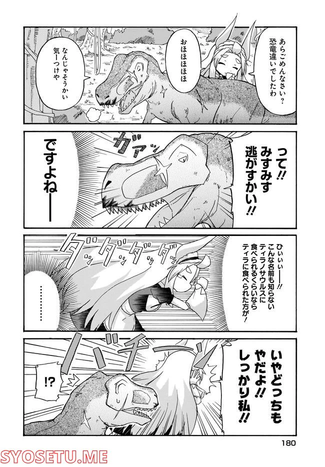 ページ 12 — 第3話