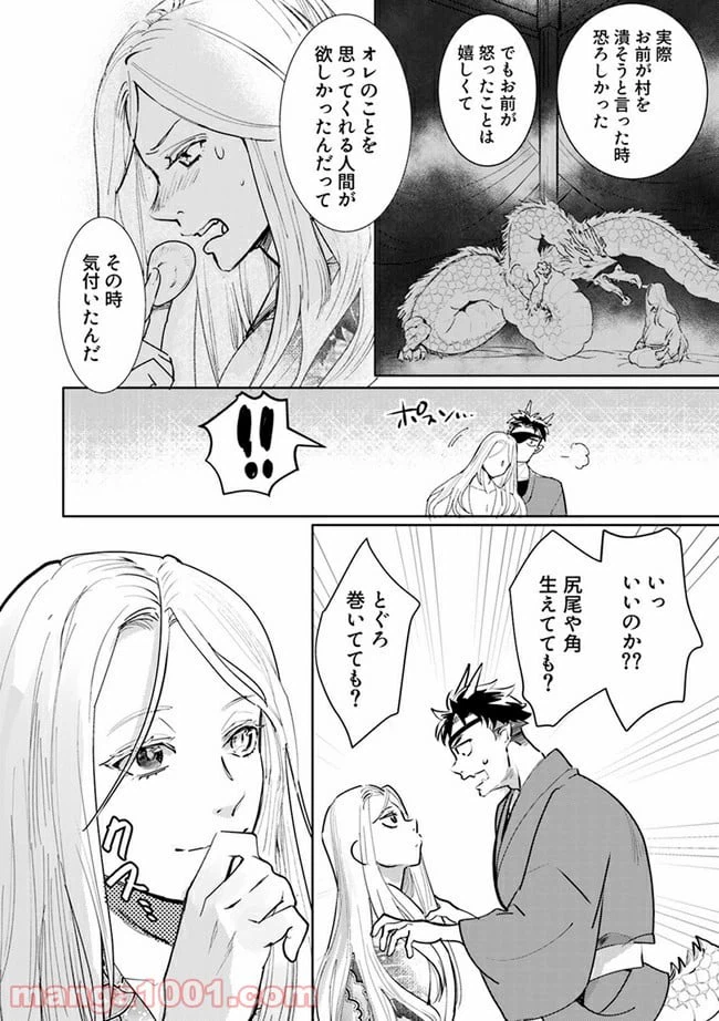 ページ 7 — 第3.2話