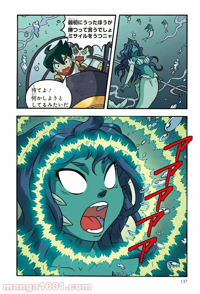 ページ 3 — 第8話