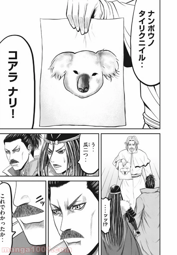 ページ 11 — 第7話