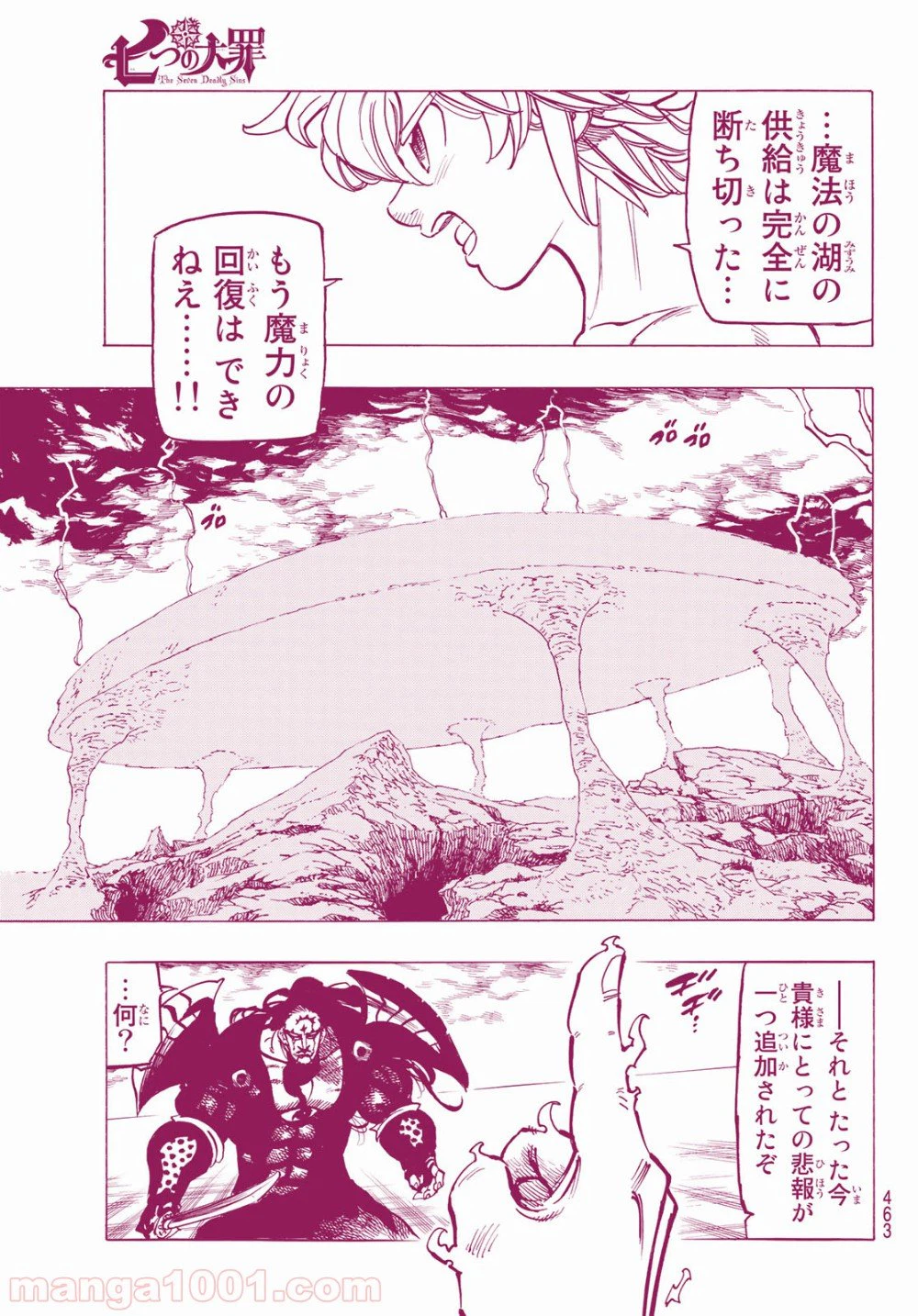 ページ 17 — 第326話