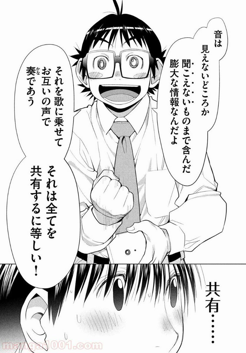ページ 30 — 第7話