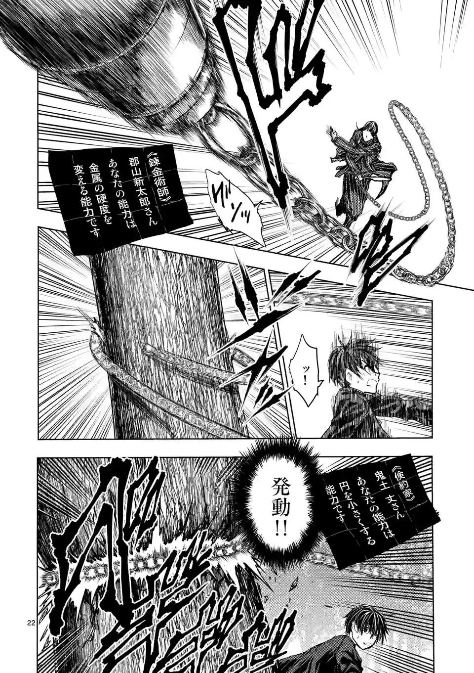 ページ 9 — 第200.2話