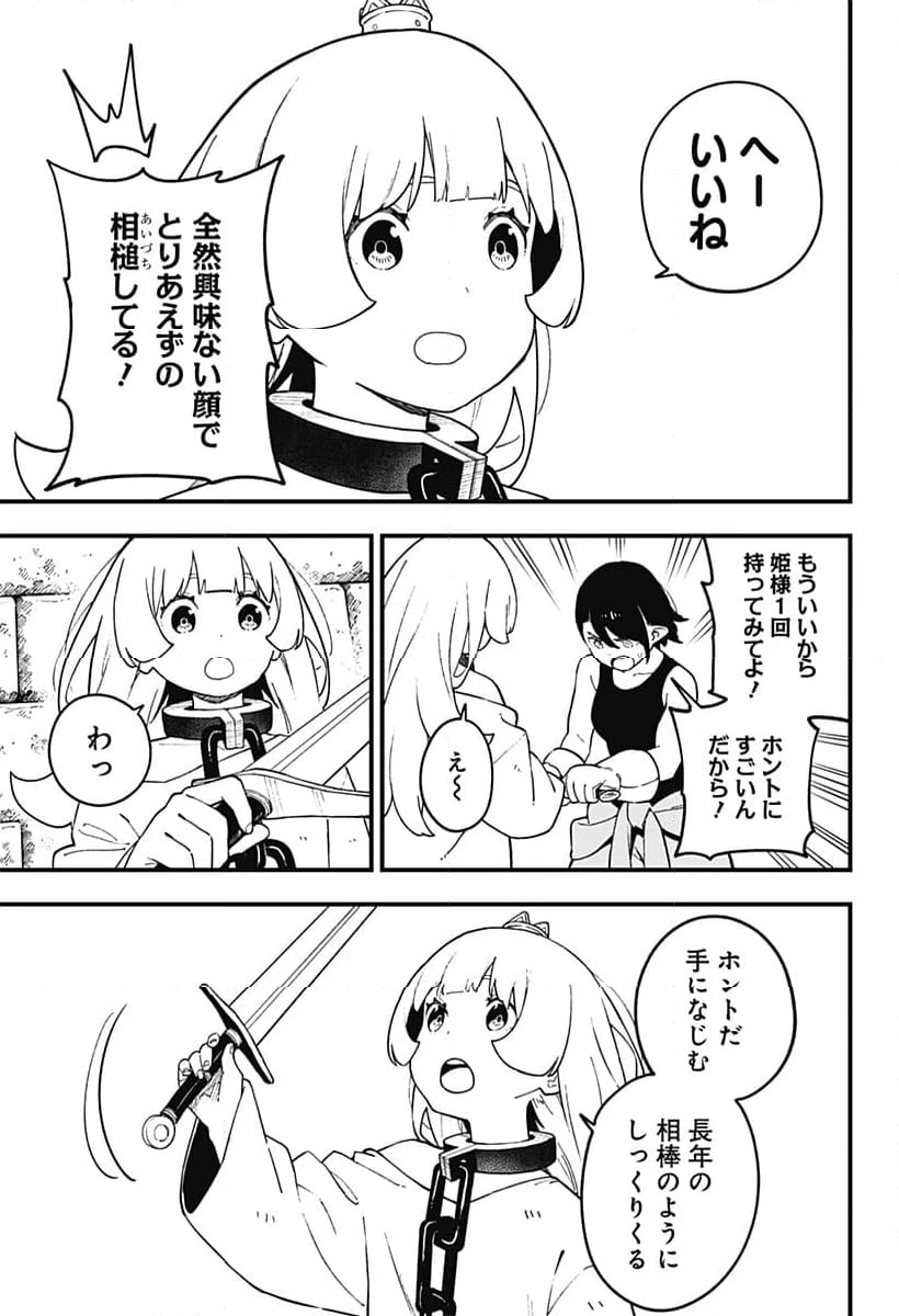 ページ 7 — 第236話
