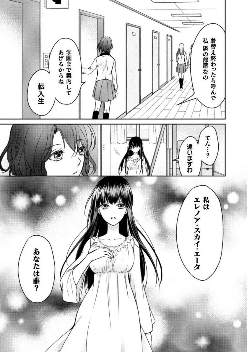 ページ 6 — 第1話