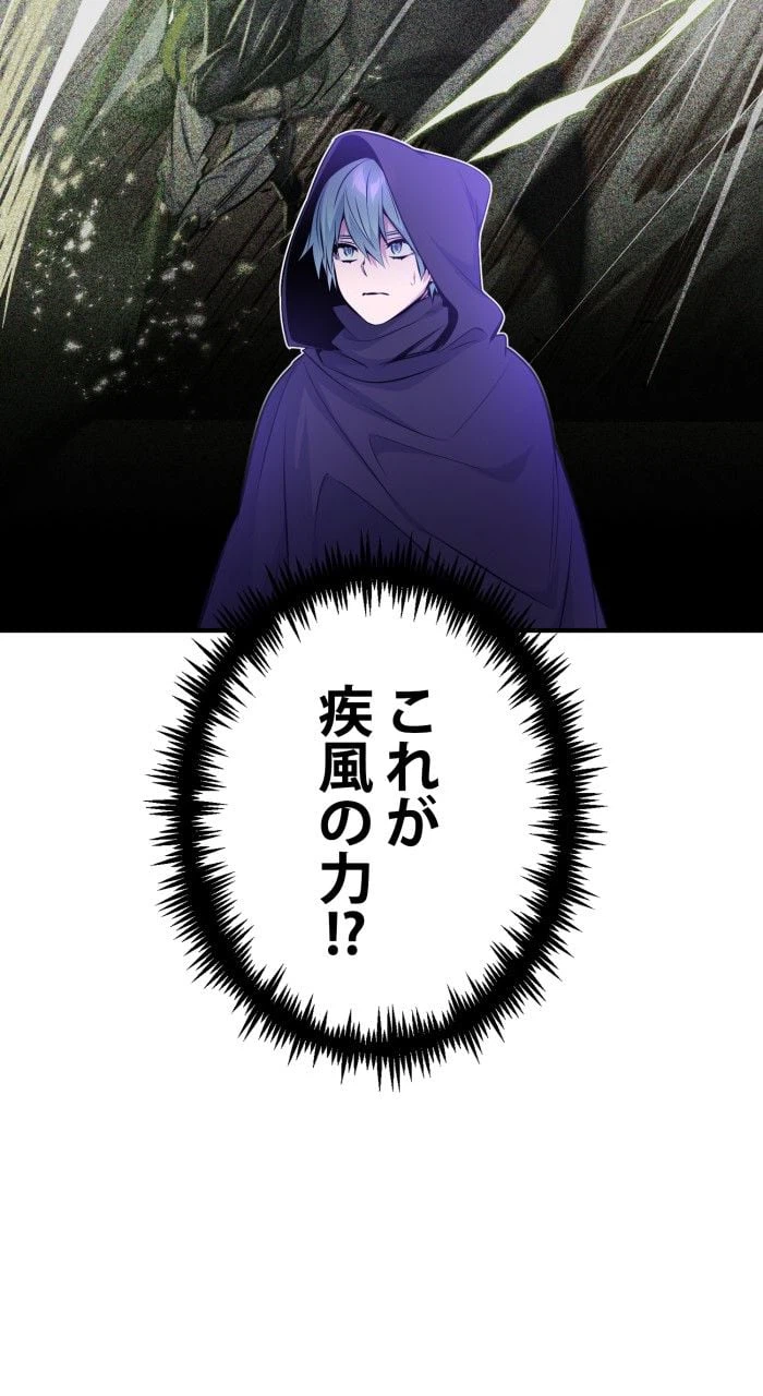 ページ 25 — 第52話