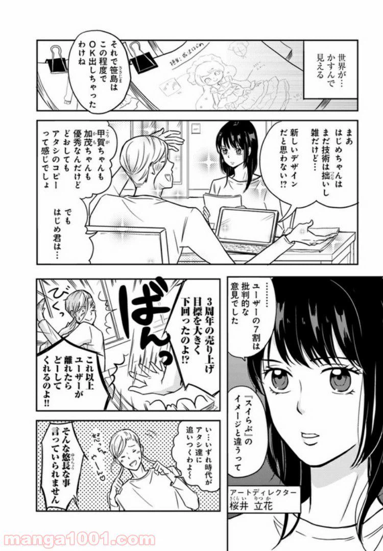 ページ 4 — 第2話