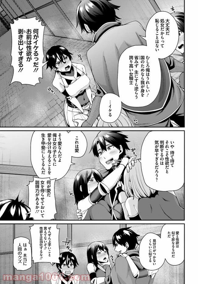 ページ 18 — 第1.2話