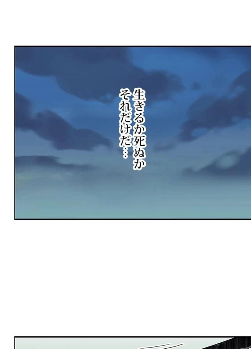 ページ 6 — 第73話