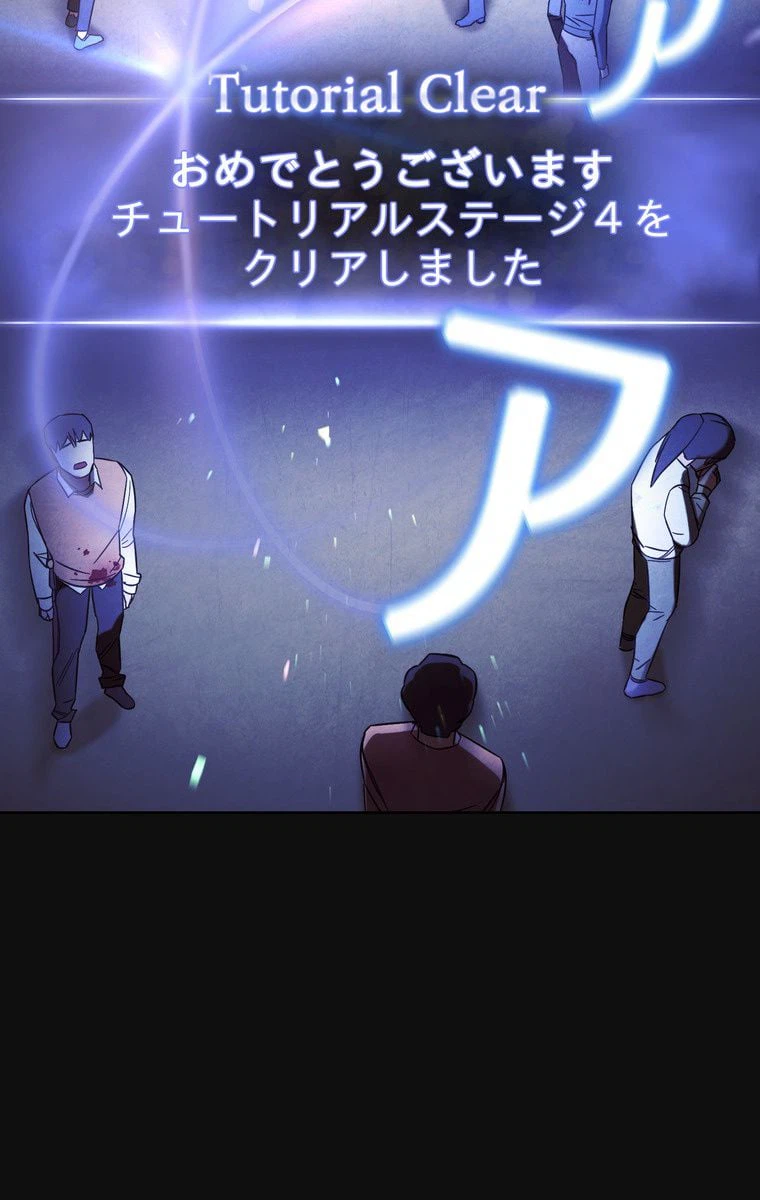 ページ 27 — 第18話