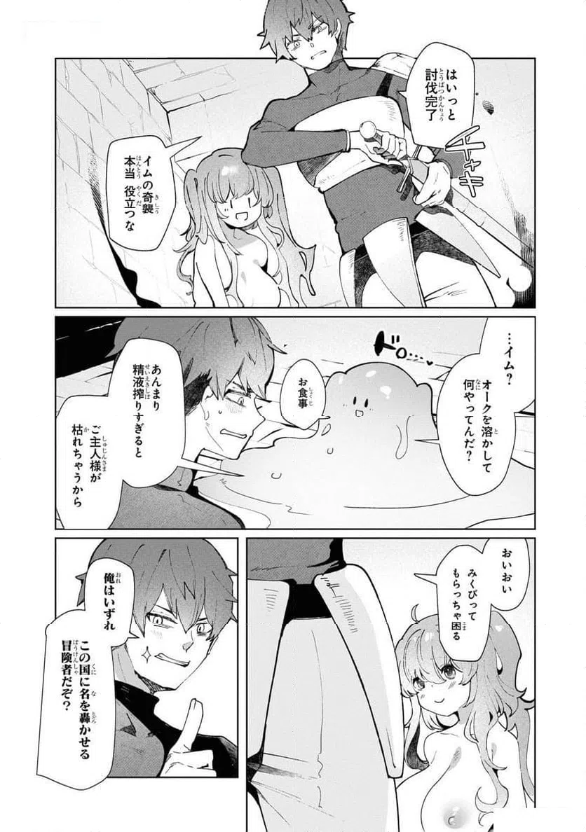 ページ 12 — 第10話