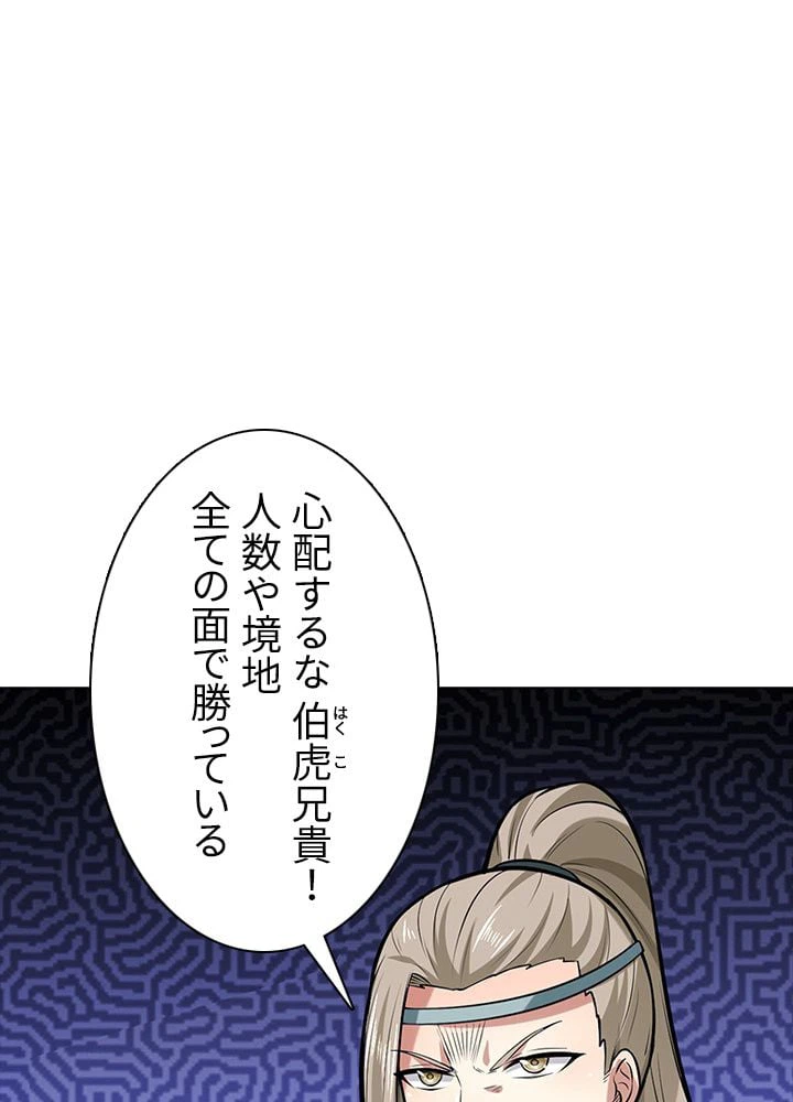 ページ 21 — 第129話