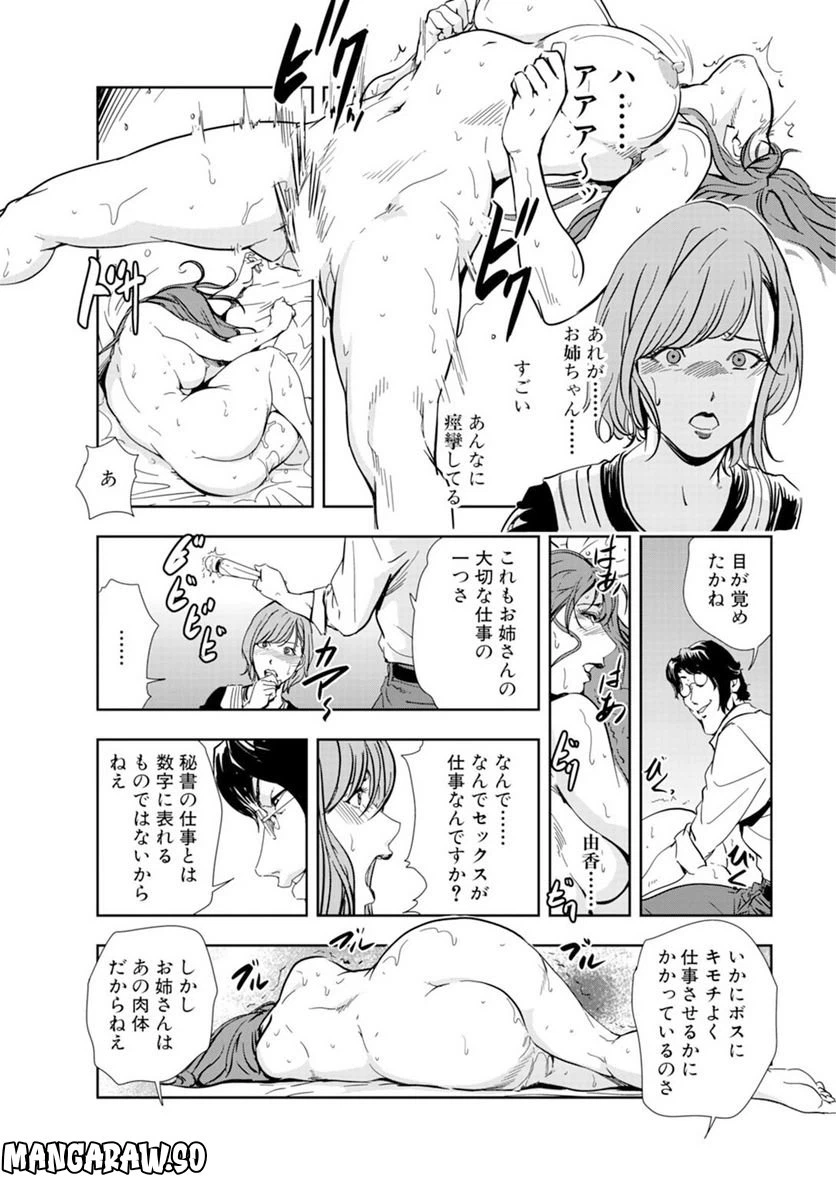ページ 19 — 第56話