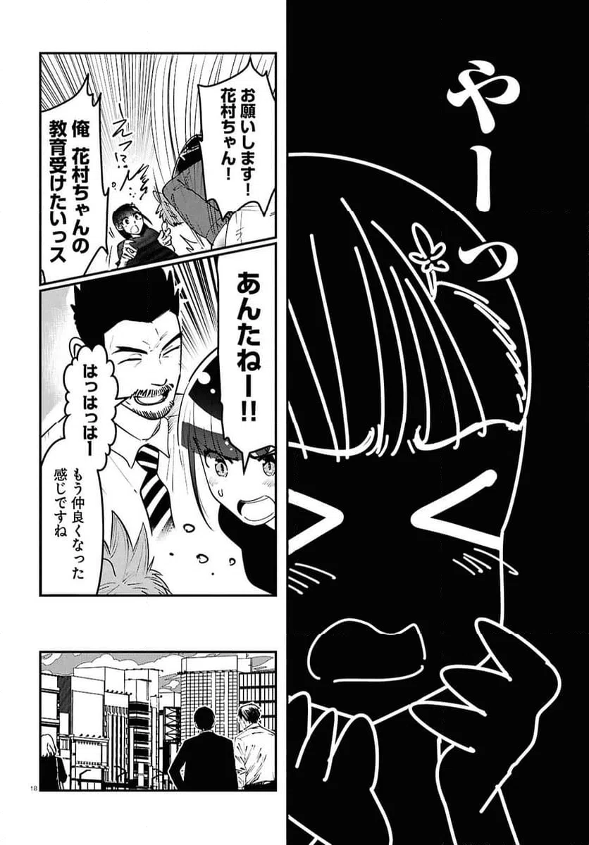 ページ 22 — 第7話