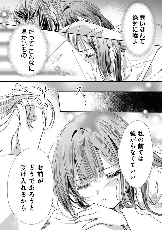 ページ 6 — 第6.2話