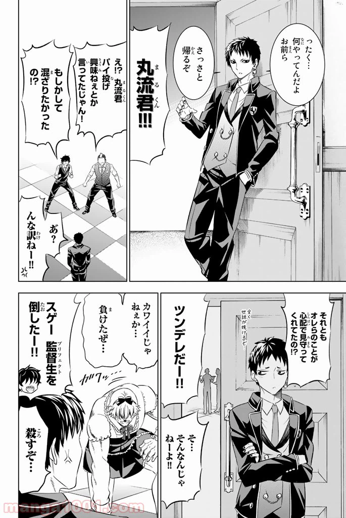ページ 8 — 第18話