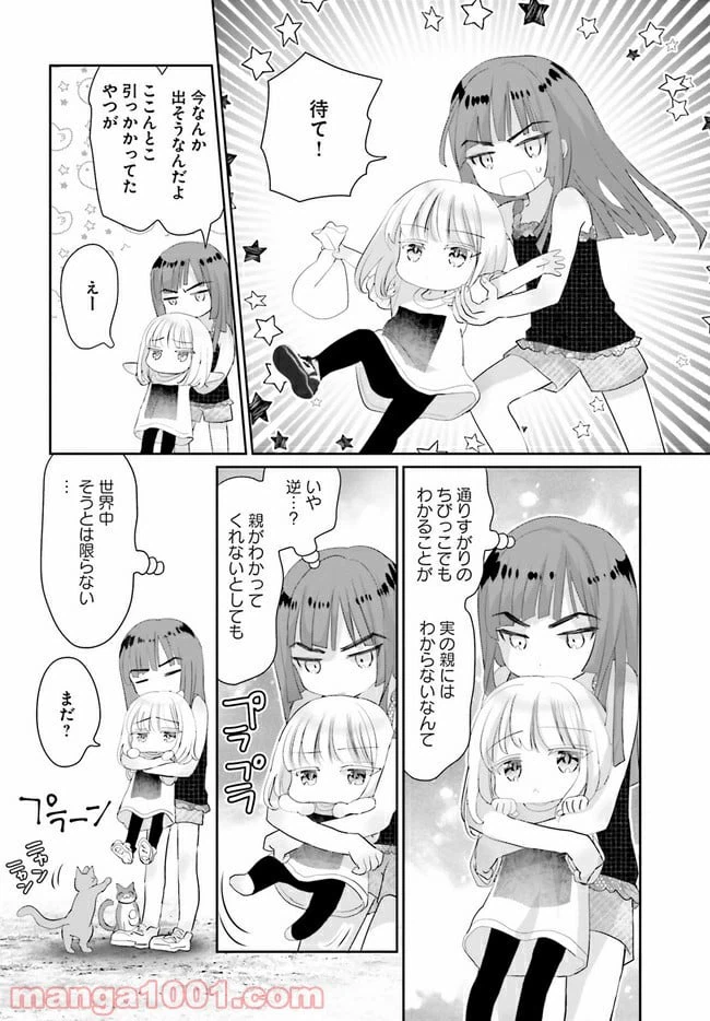 ページ 26 — 第11話