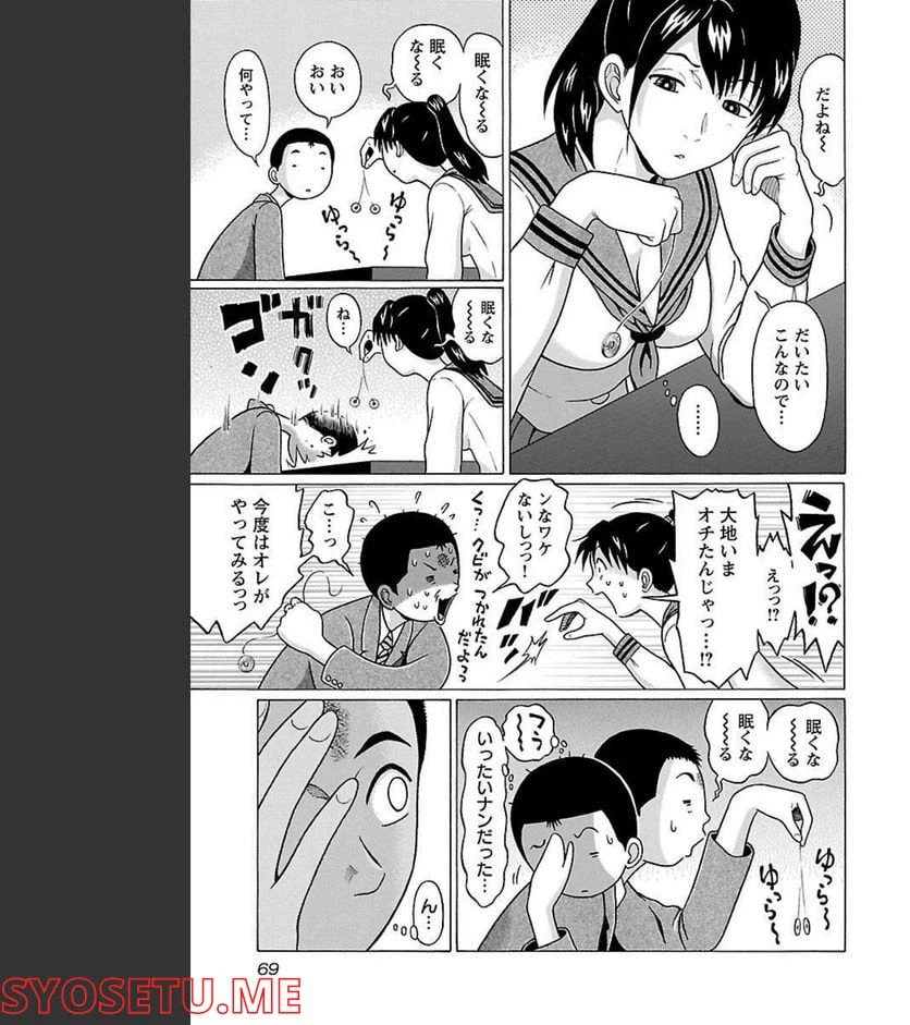 ページ 5 — 第82話