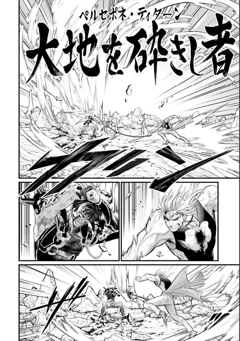 ページ 6 — 第58話