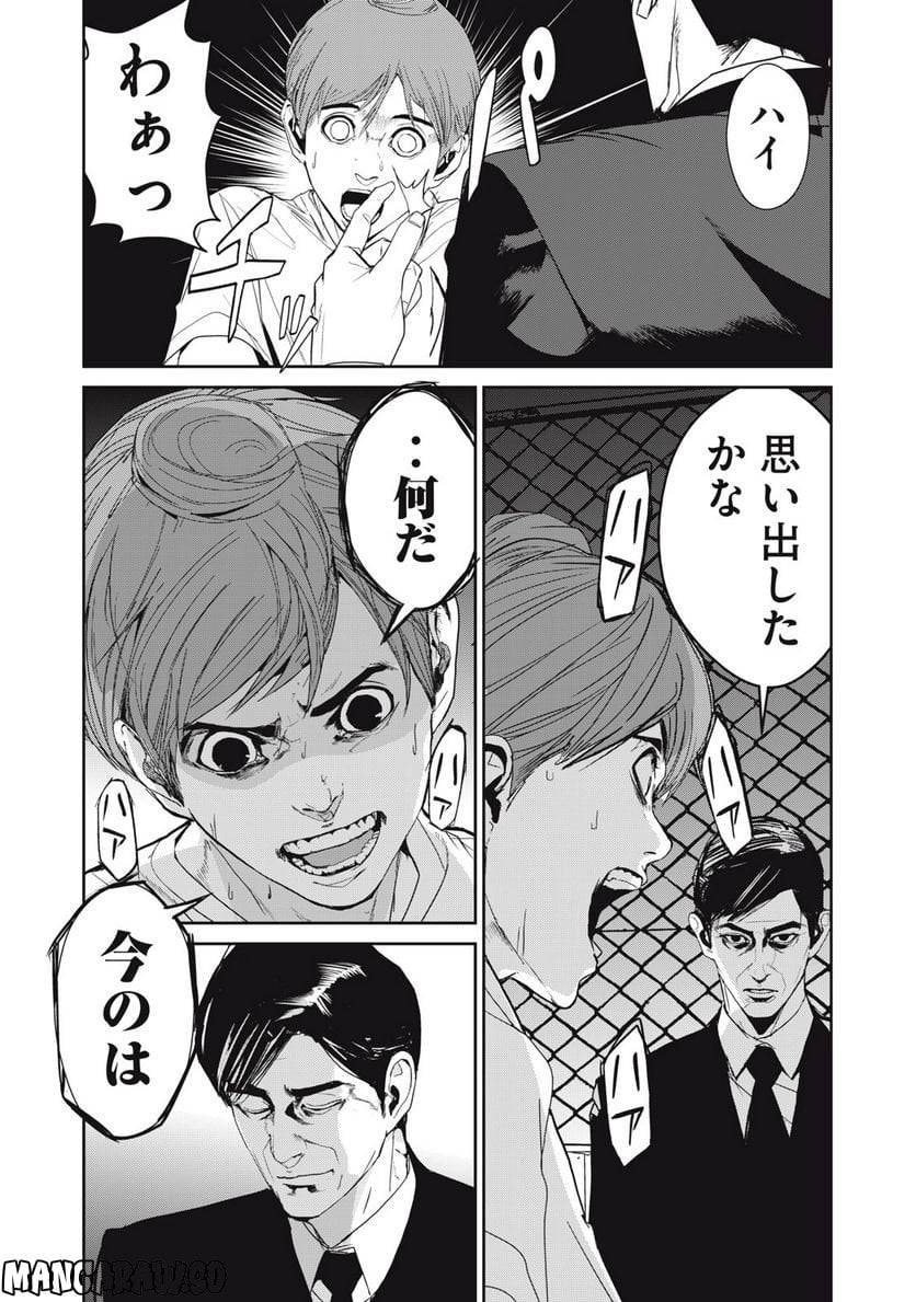 ページ 20 — 第47話