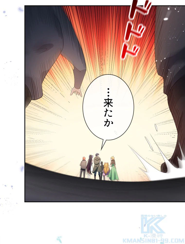 ページ 26 — 第119話