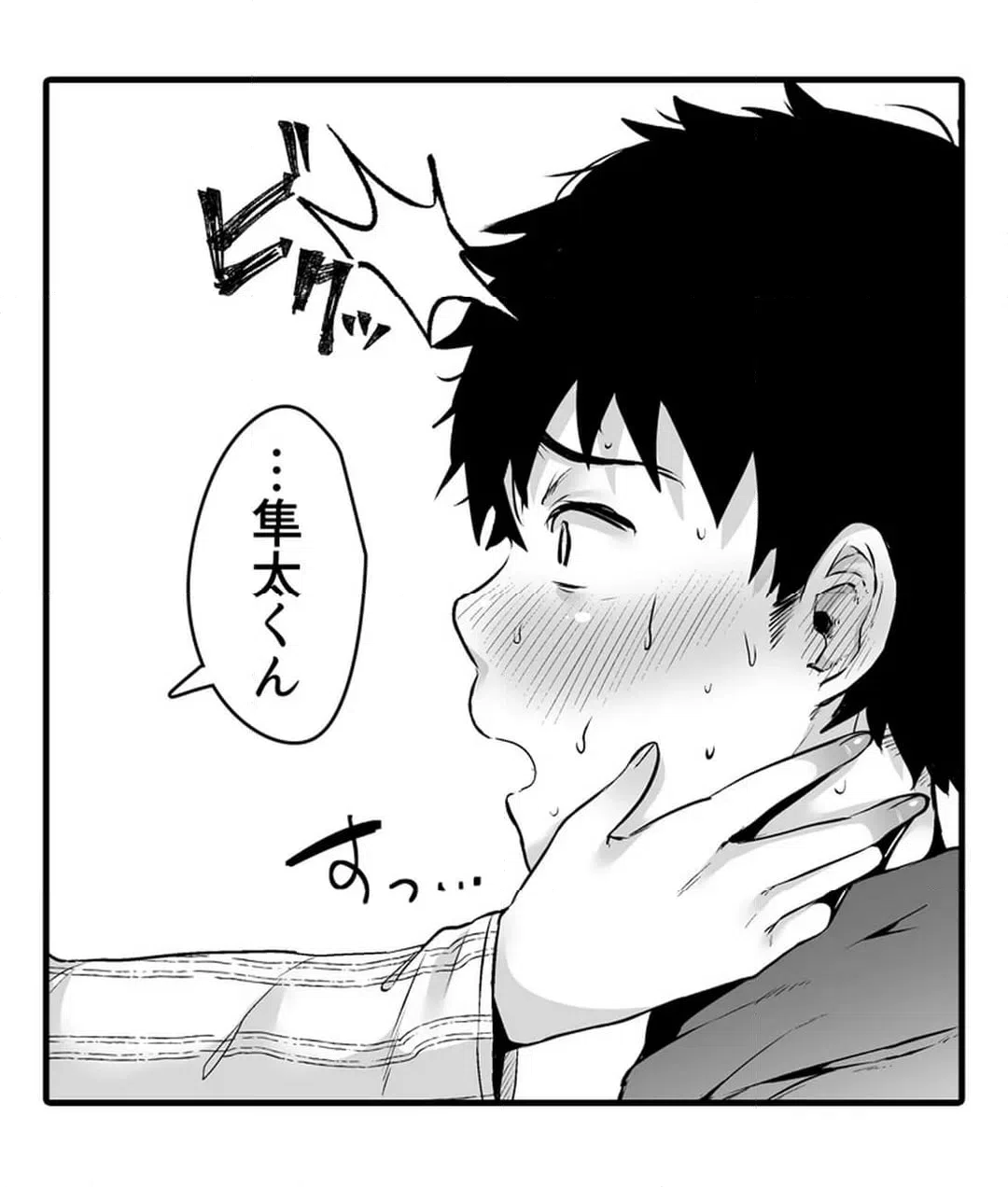 ページ 19 — 第9話