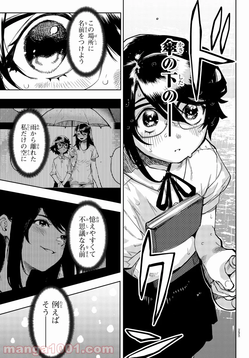 ページ 11 — 第103話
